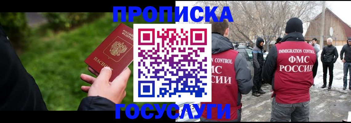 регистрация в Рыбном
