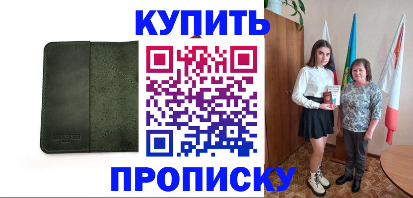 временная регистрация для всех в Рыбном